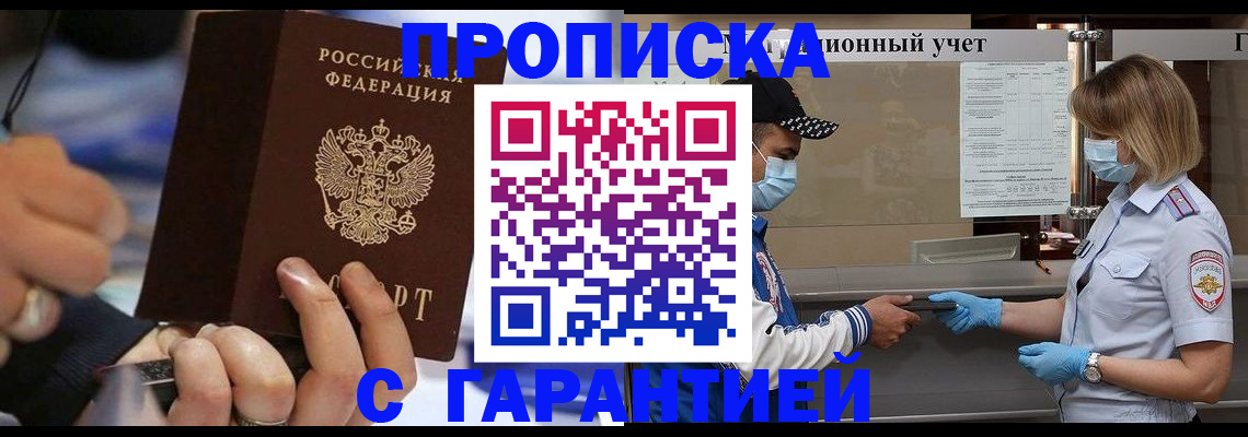 прописка 2025 в Каргате