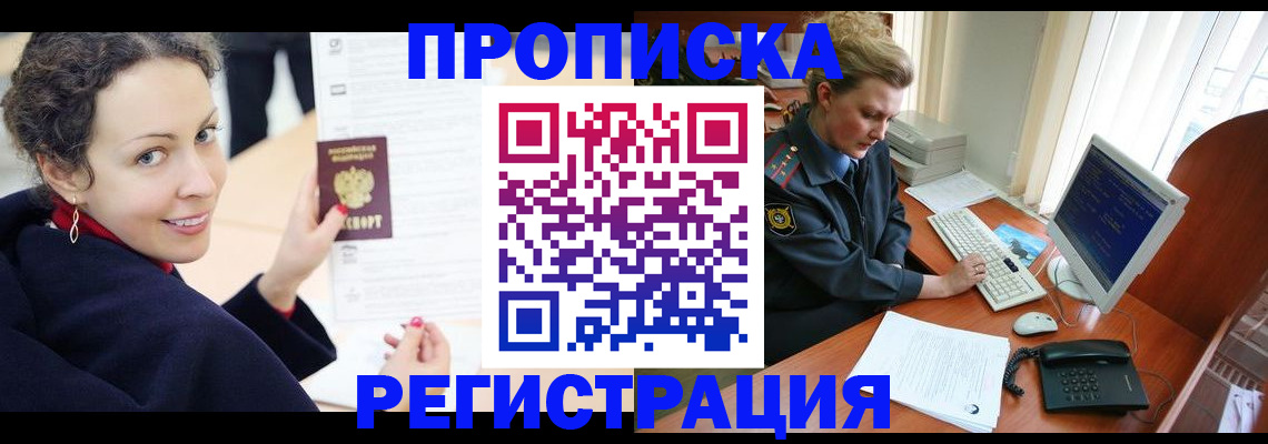 временная регистрация недорого в Каргате