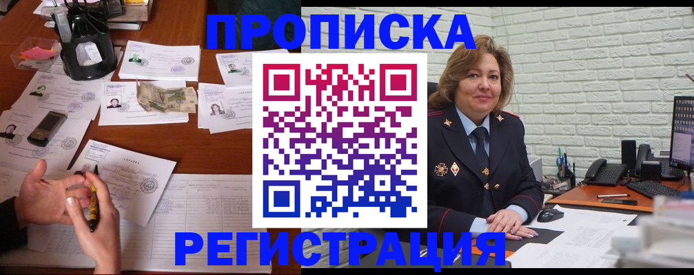 прописка ребенка в Каргате