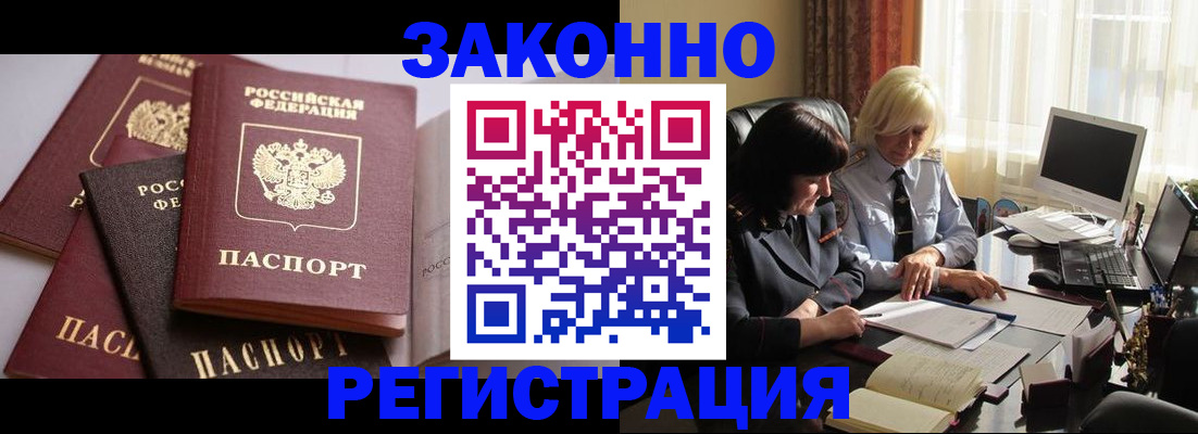 купить прописку в Каргате