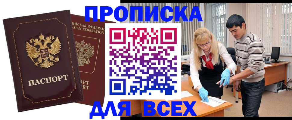 временная регистрация недорого в Каргате