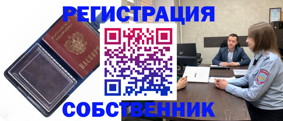 временная регистрация в Каргате