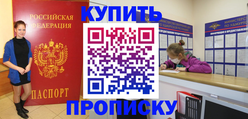 прописка поиск в Каргате