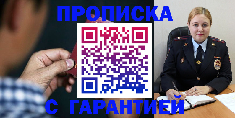 прописка для военкомата в Каргате