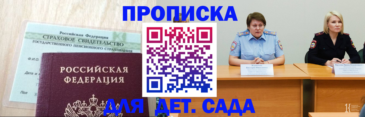 временная прописка в Каргате